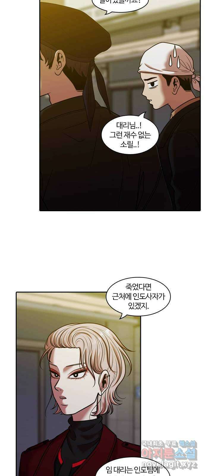 내일 288화 남아주세요 (7) 34