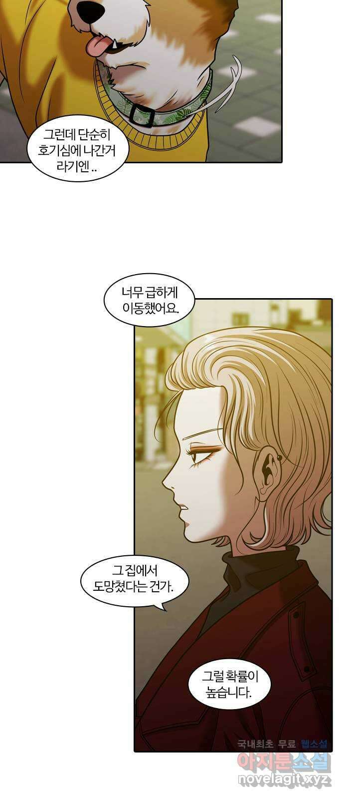 내일 288화 남아주세요 (7) 36
