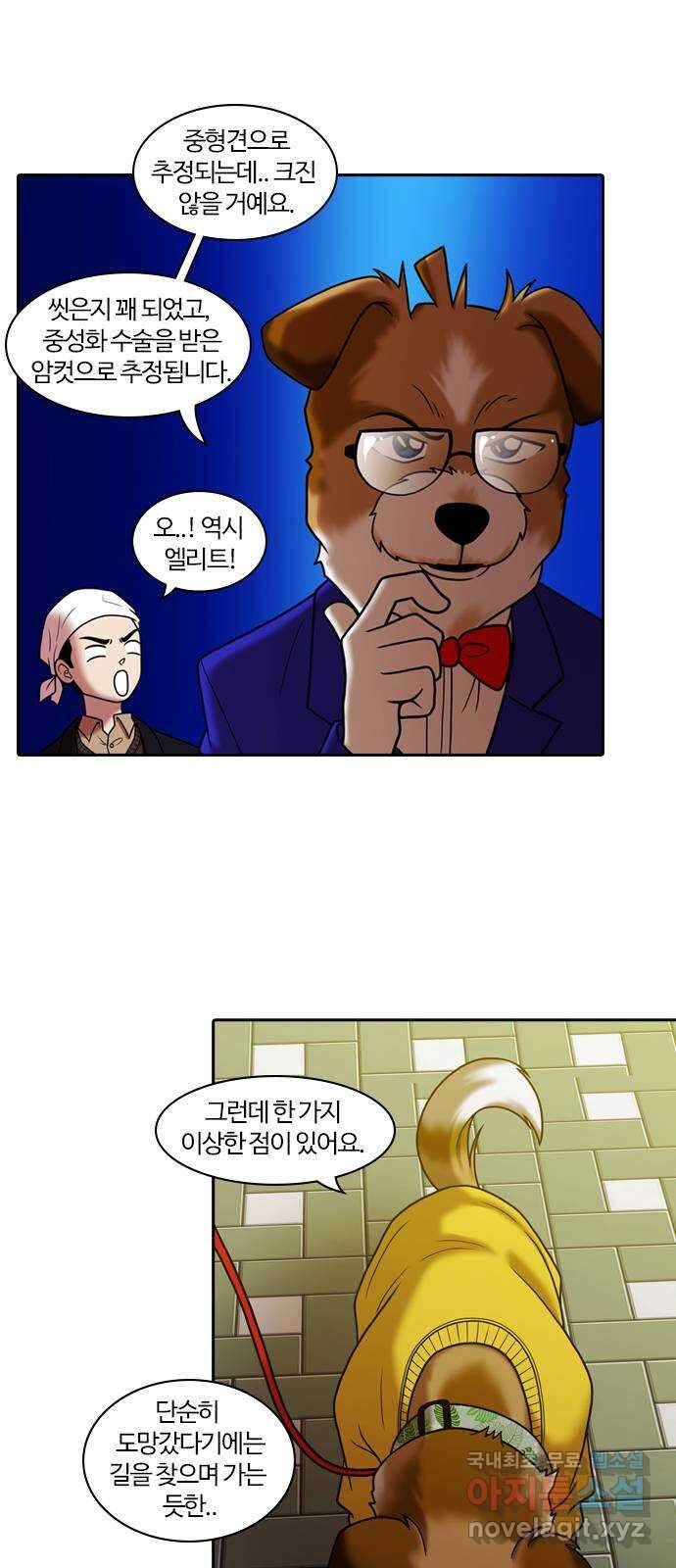 내일 288화 남아주세요 (7) 37
