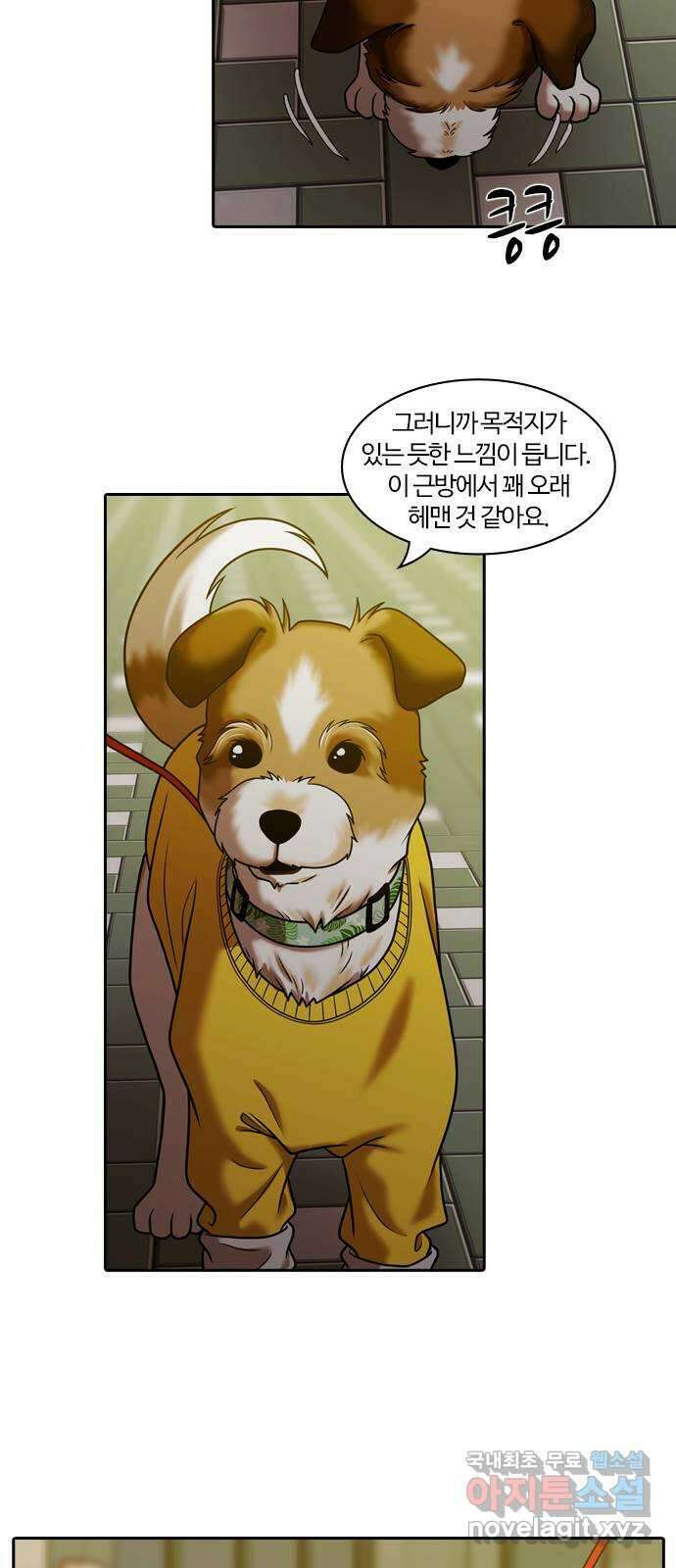 내일 288화 남아주세요 (7) 38