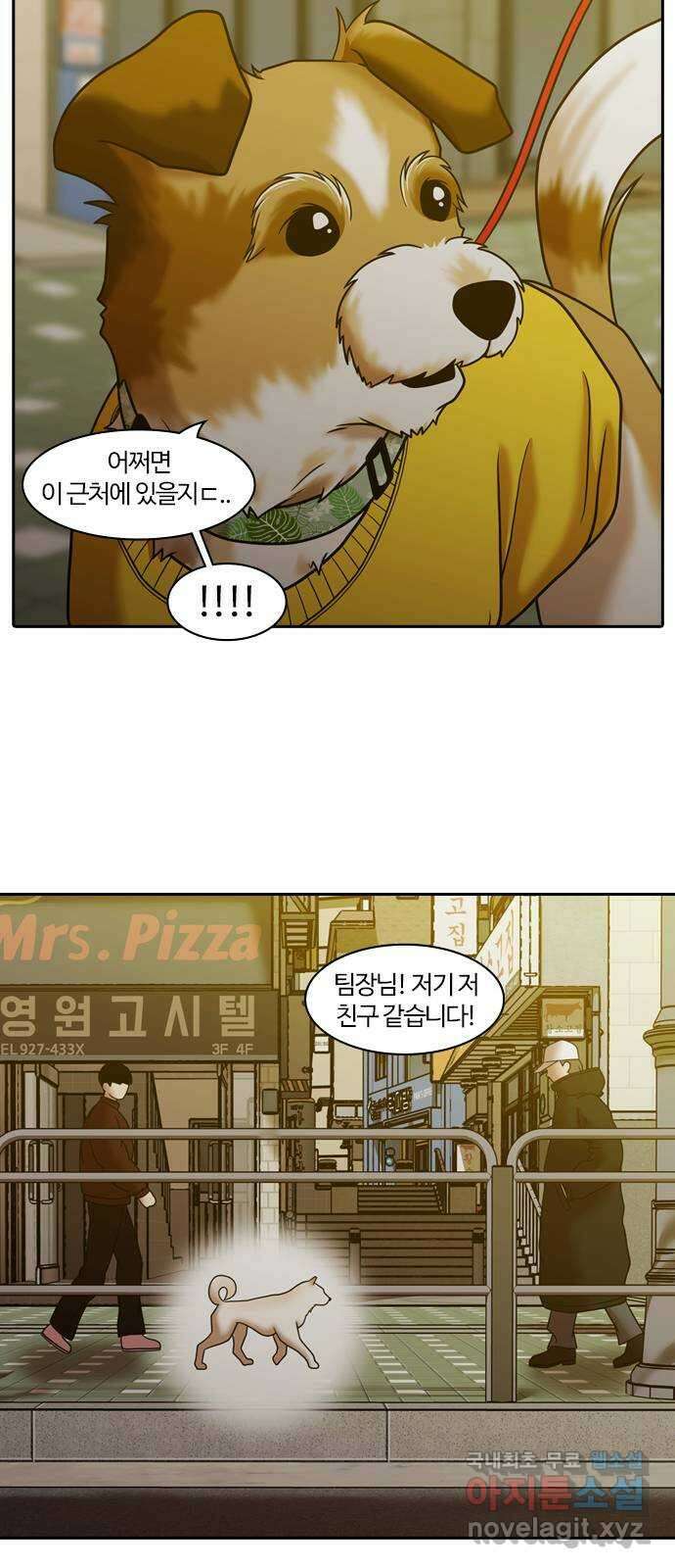 내일 288화 남아주세요 (7) 39