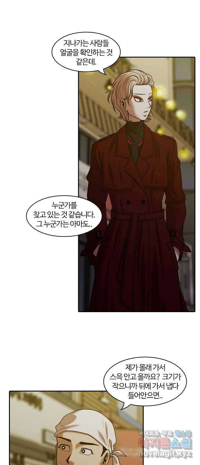 내일 288화 남아주세요 (7) 41