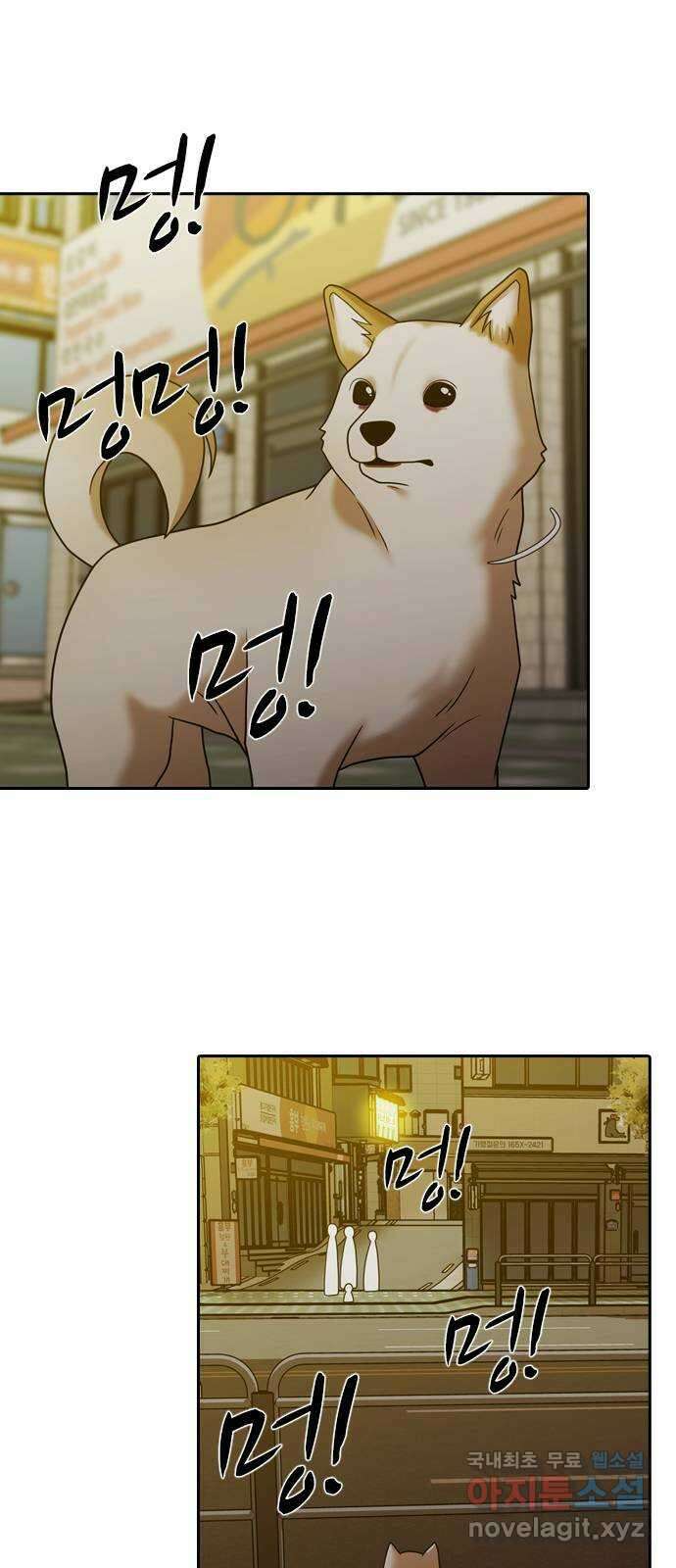 내일 288화 남아주세요 (7) 43