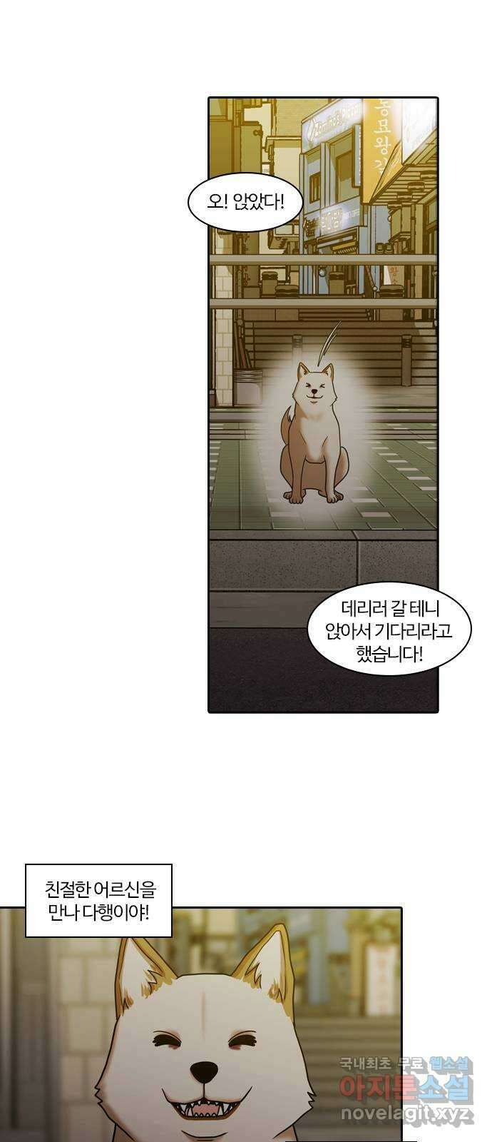 내일 288화 남아주세요 (7) 45