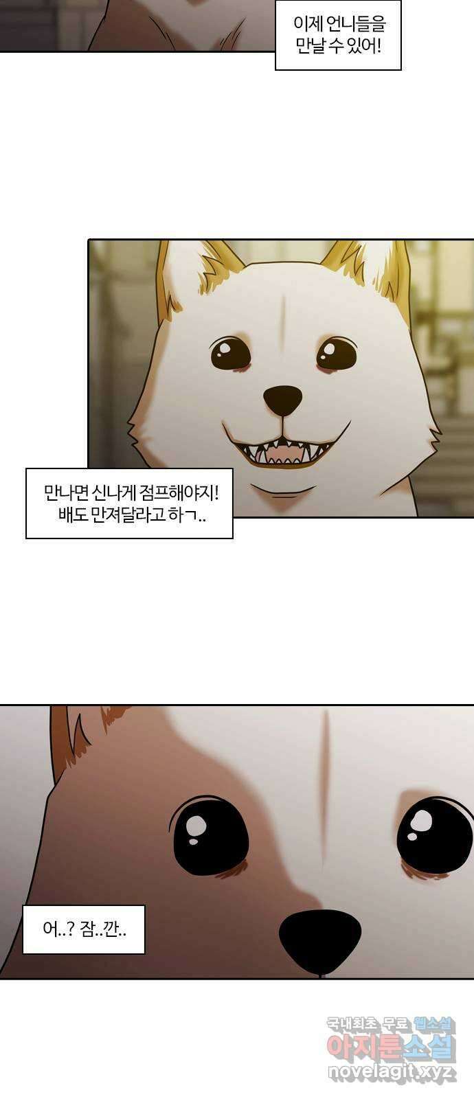내일 288화 남아주세요 (7) 46