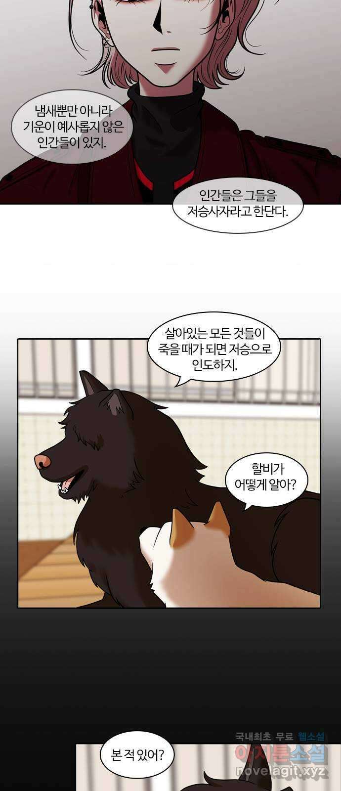 내일 288화 남아주세요 (7) 48