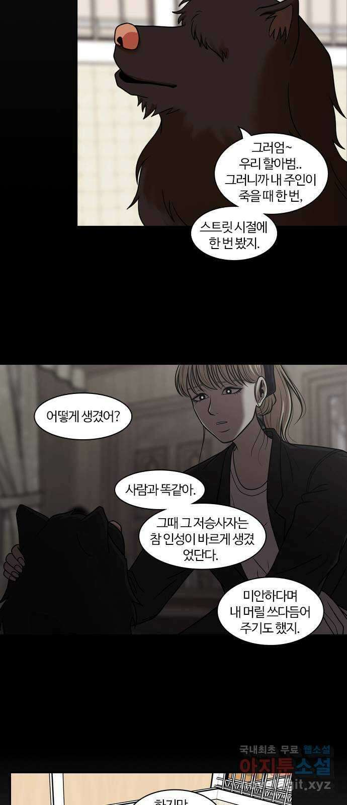내일 288화 남아주세요 (7) 49