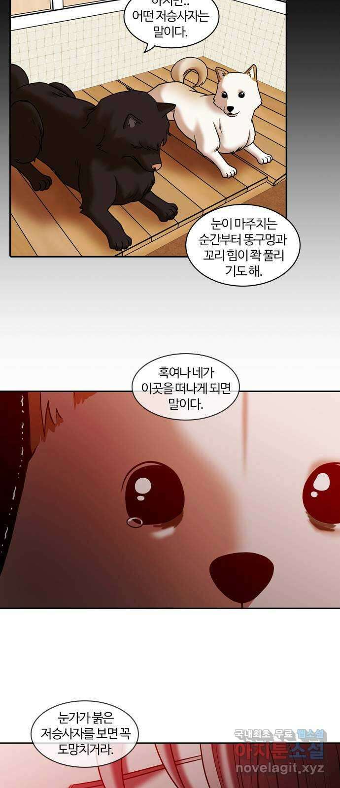내일 288화 남아주세요 (7) 50