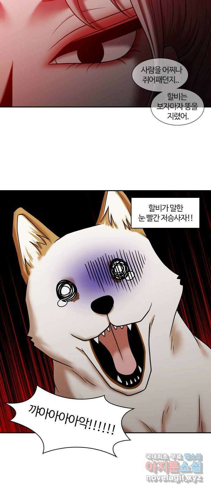 내일 288화 남아주세요 (7) 51