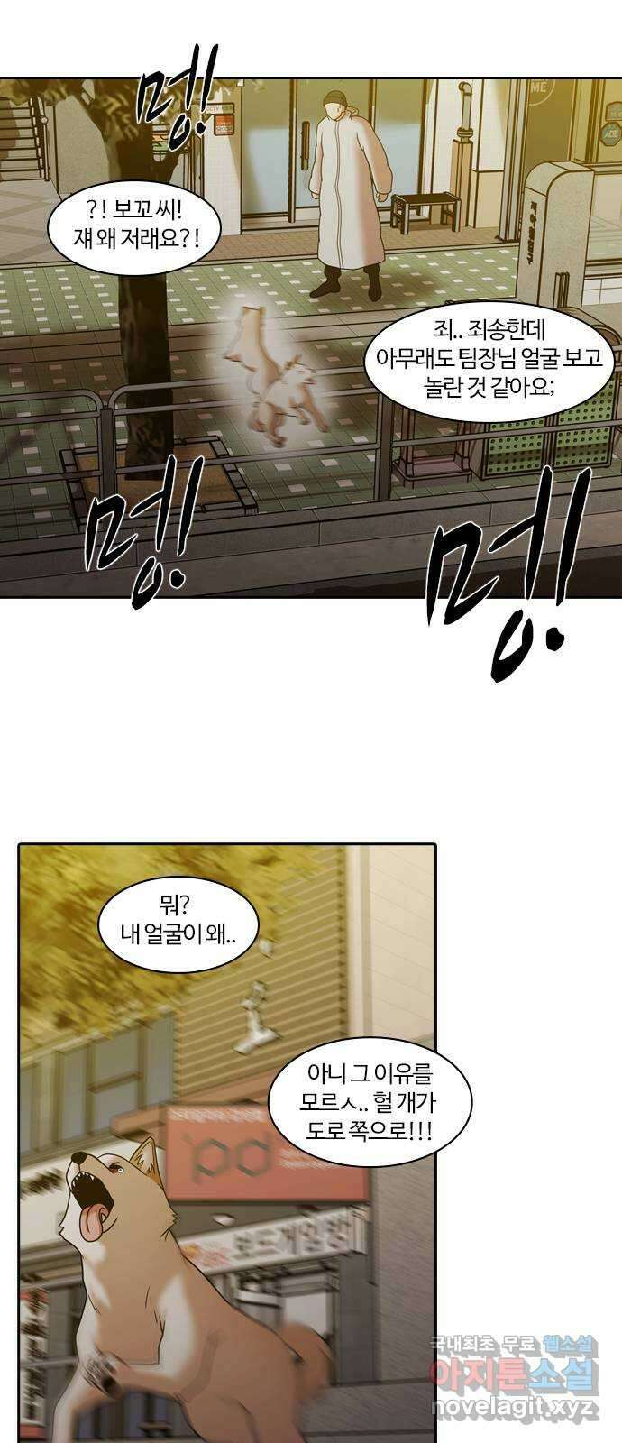 내일 288화 남아주세요 (7) 52