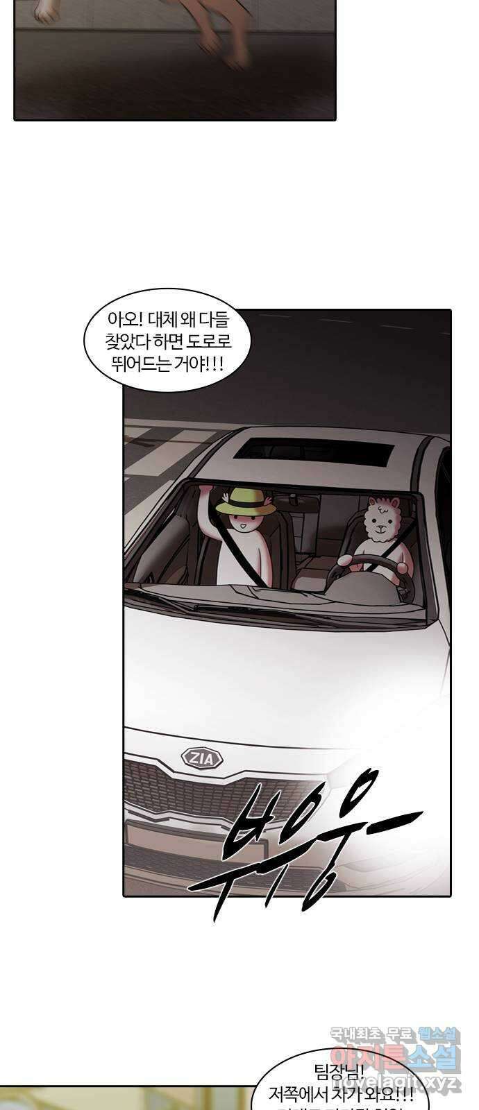 내일 288화 남아주세요 (7) 53