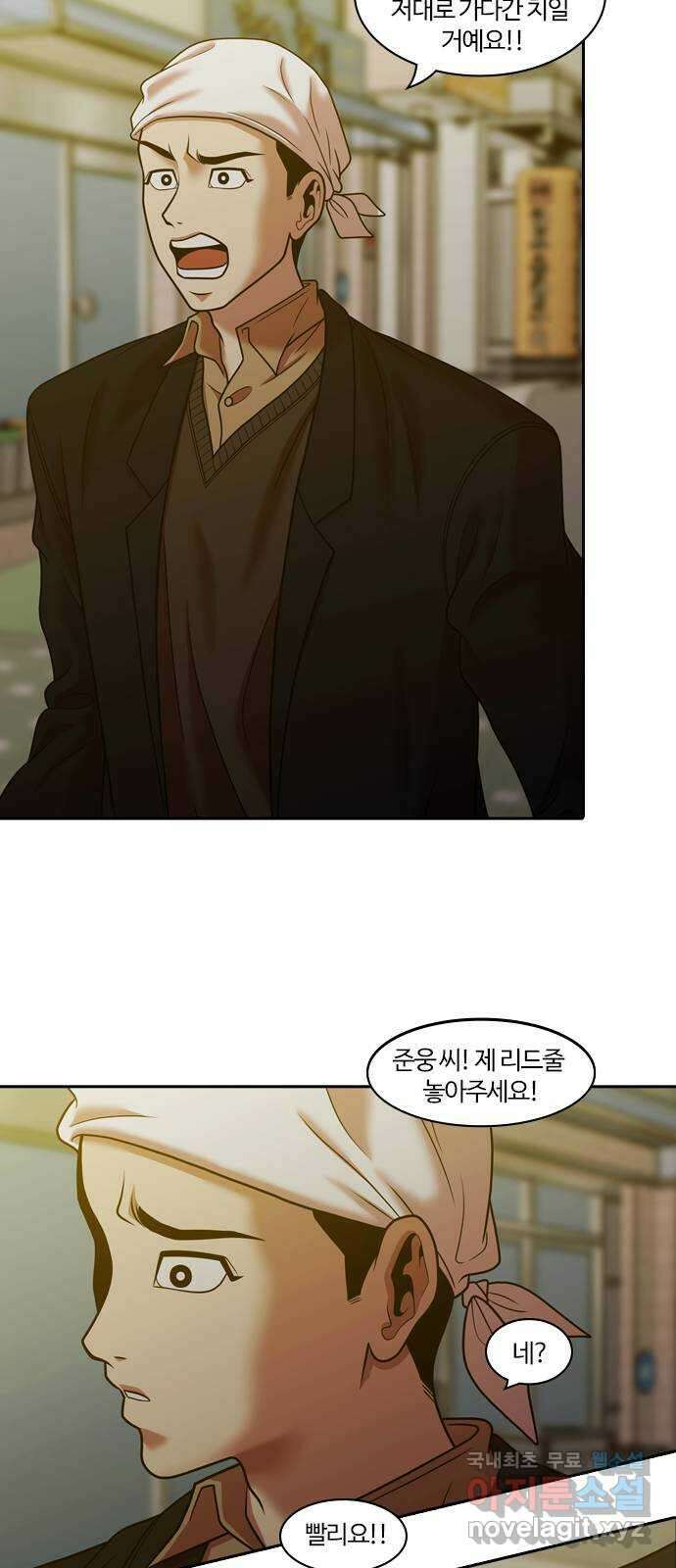 내일 288화 남아주세요 (7) 54