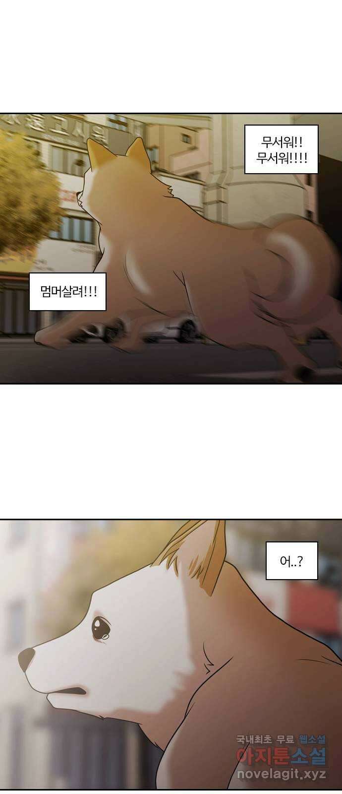 내일 288화 남아주세요 (7) 56