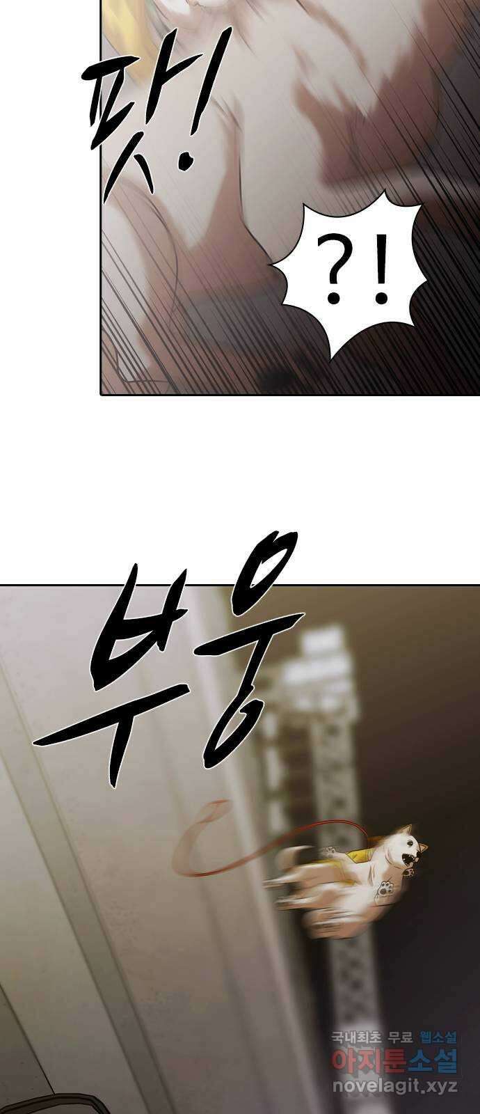 내일 288화 남아주세요 (7) 58
