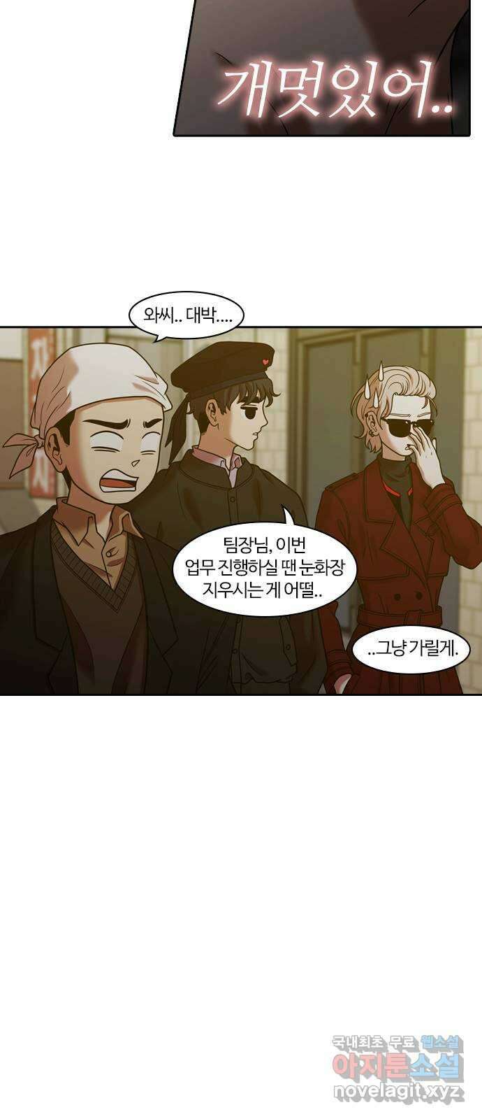 내일 288화 남아주세요 (7) 62