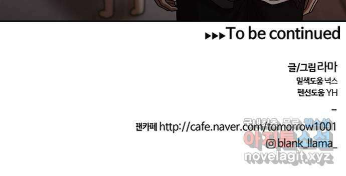 내일 288화 남아주세요 (7) 69