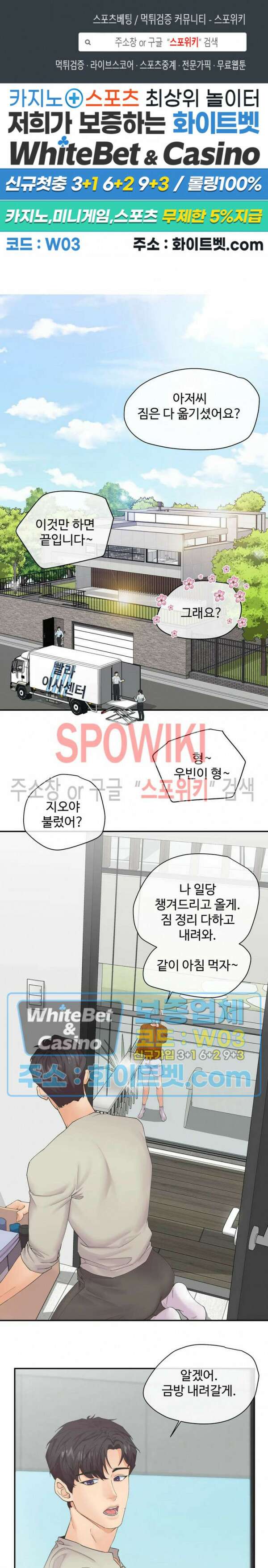 인 유어 아이즈 1화 1