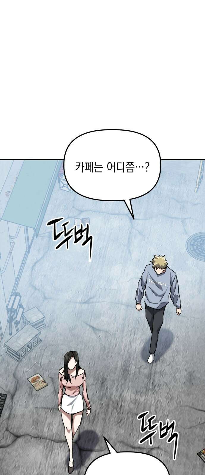 킬링킬러 31화 의문의 남자 2
