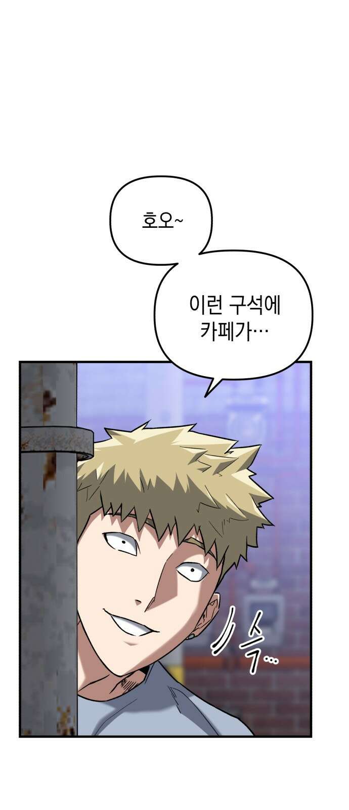 킬링킬러 31화 의문의 남자 4