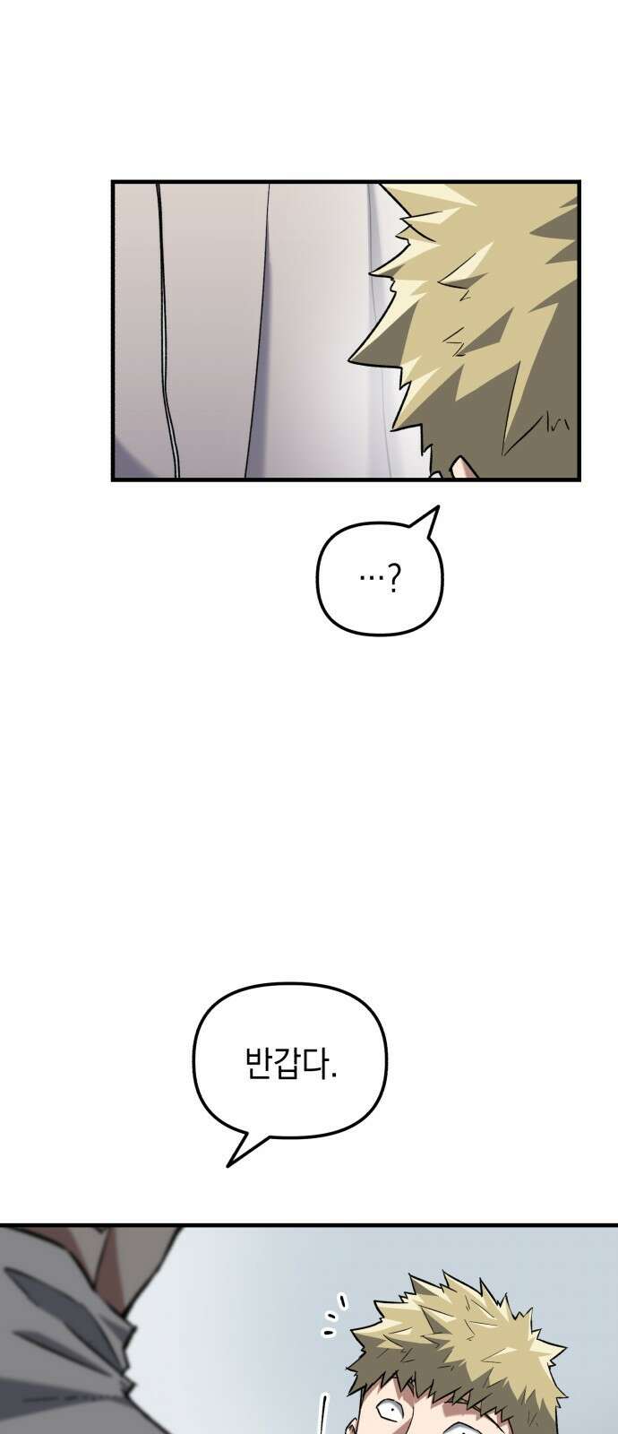 킬링킬러 31화 의문의 남자 5