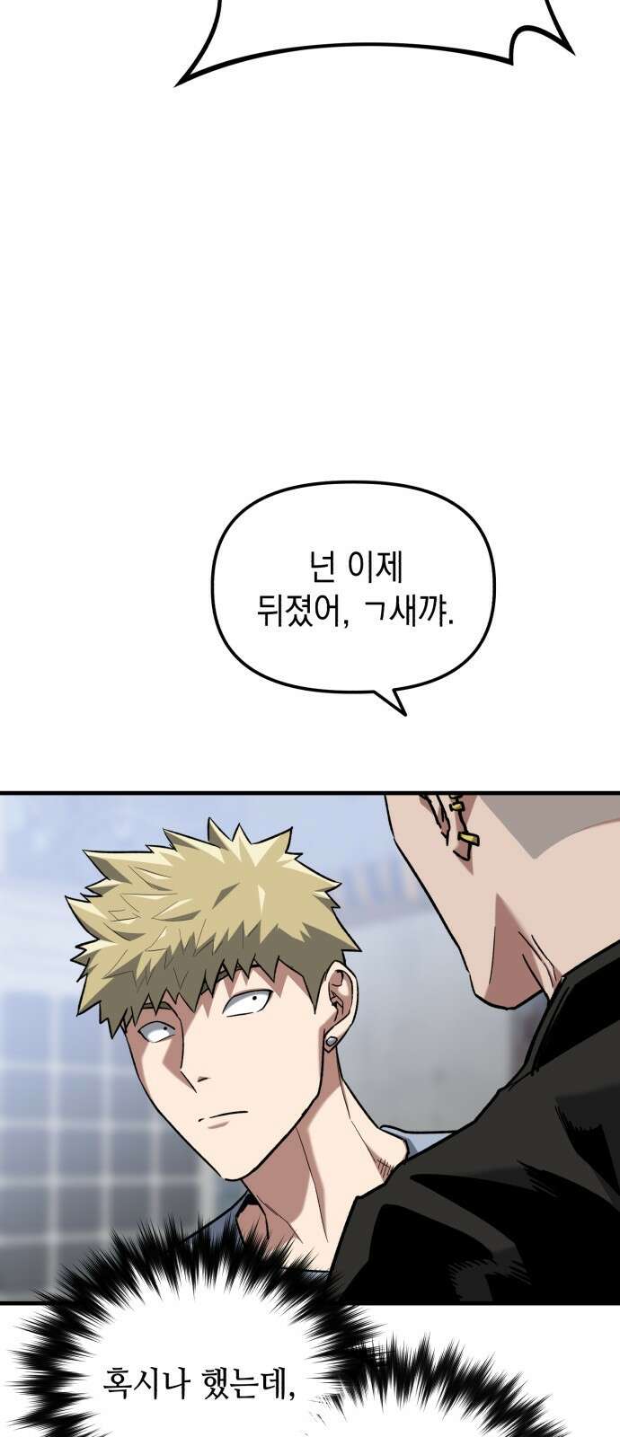 킬링킬러 31화 의문의 남자 13