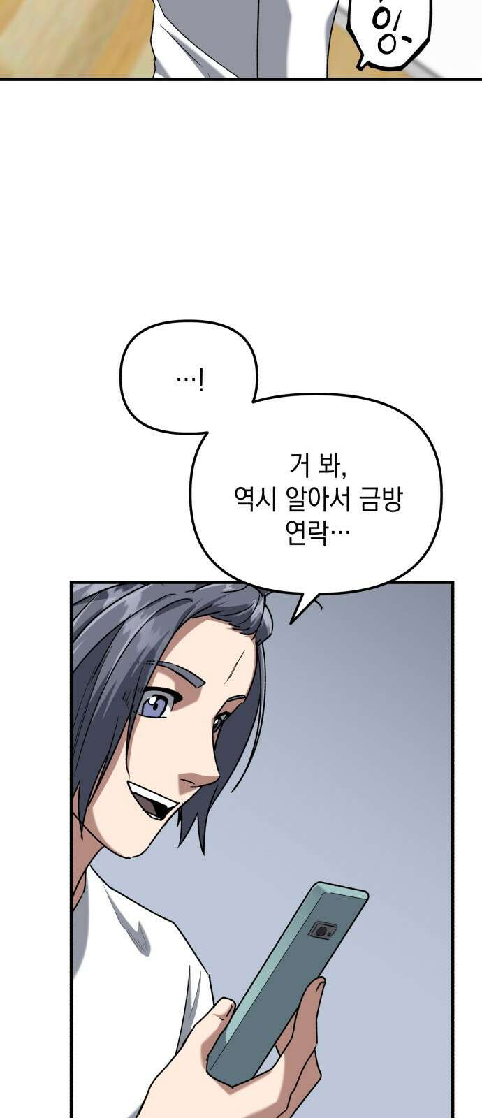 킬링킬러 31화 의문의 남자 32