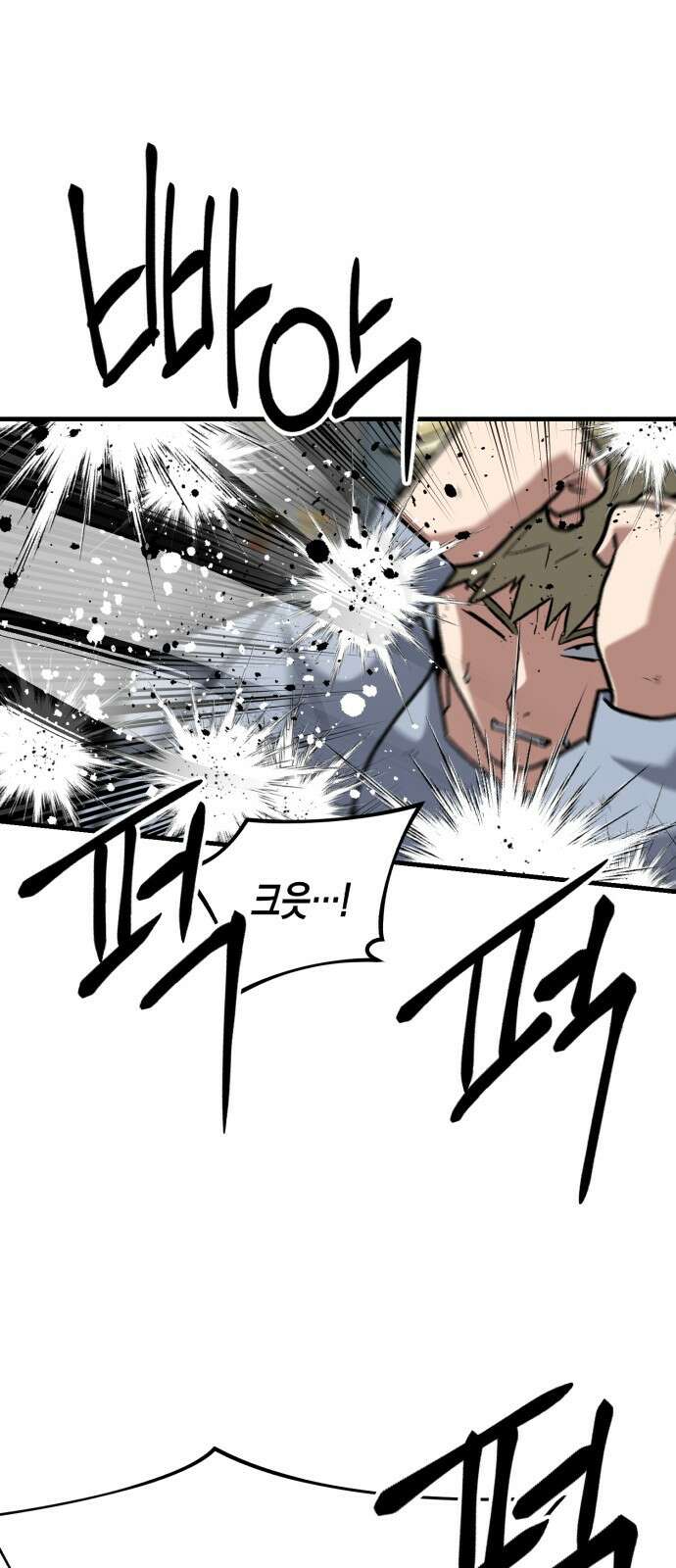 킬링킬러 31화 의문의 남자 35