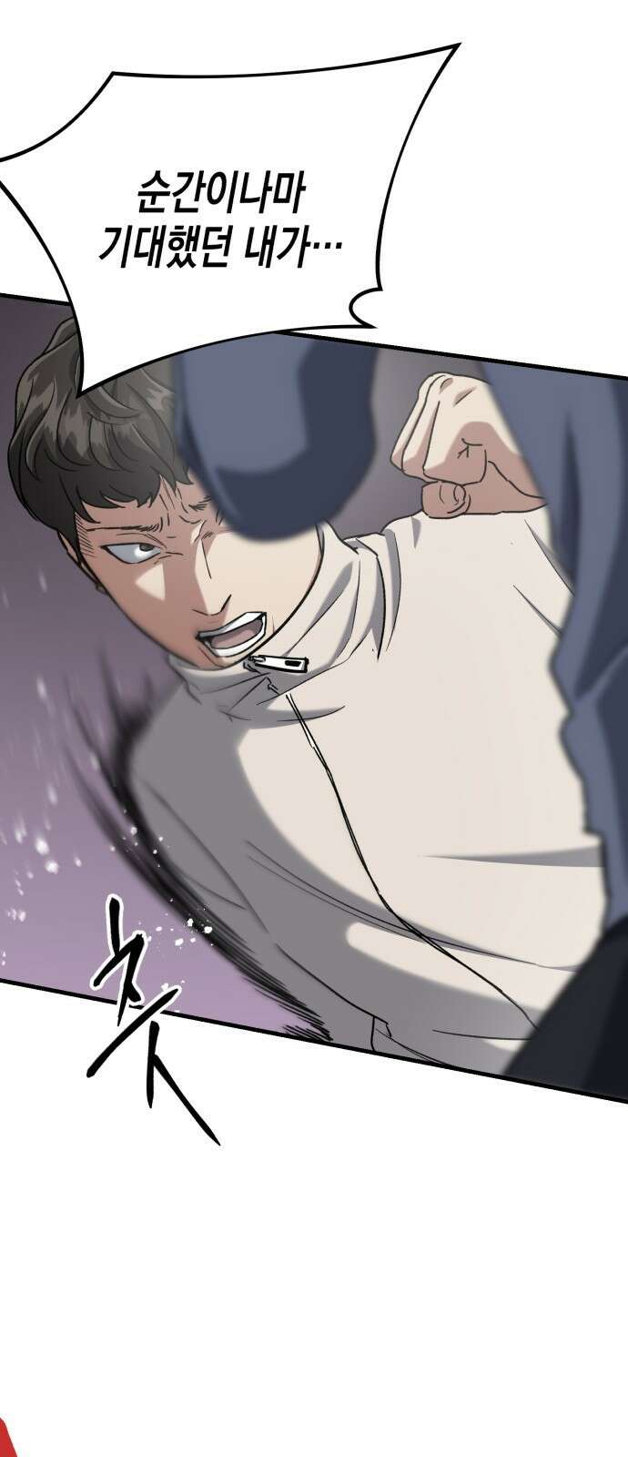 킬링킬러 31화 의문의 남자 37