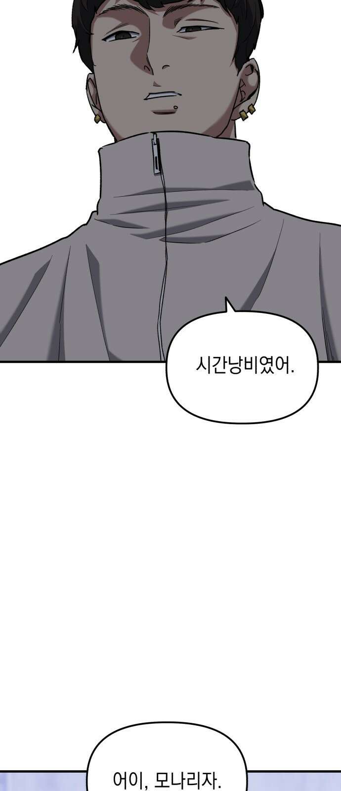 킬링킬러 31화 의문의 남자 42