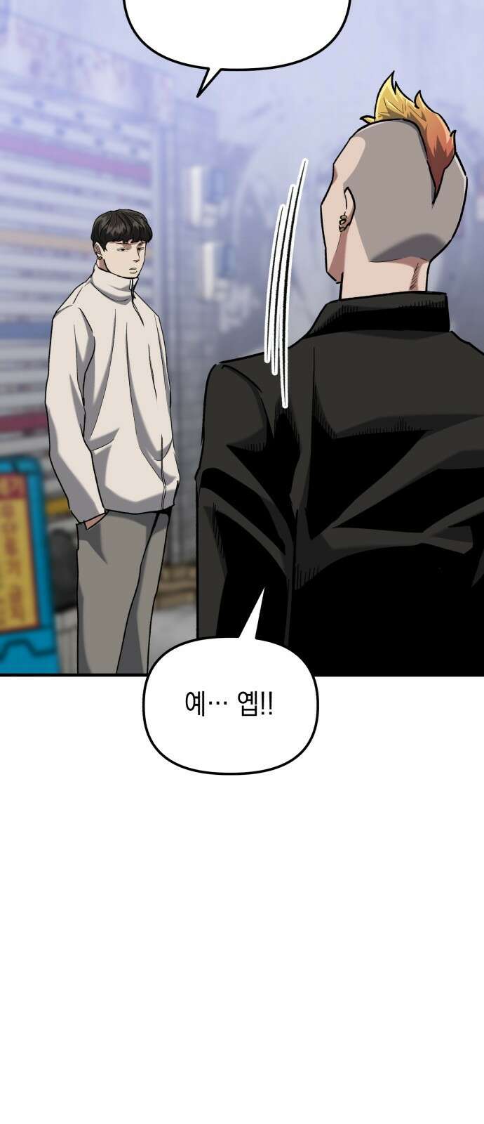 킬링킬러 31화 의문의 남자 43