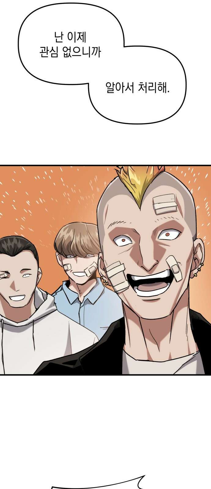킬링킬러 31화 의문의 남자 44