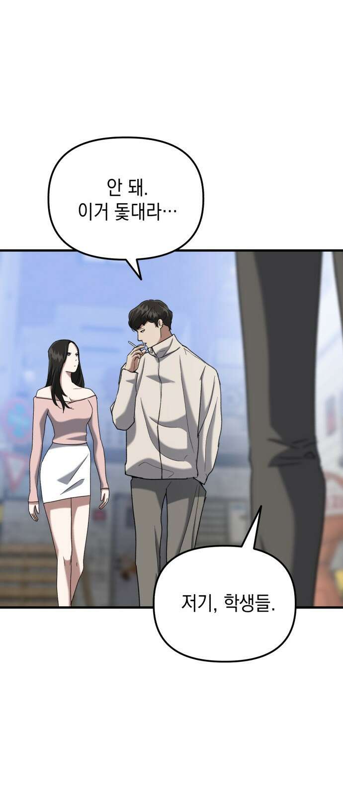 킬링킬러 31화 의문의 남자 46
