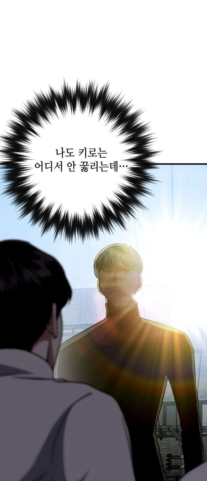 킬링킬러 31화 의문의 남자 49