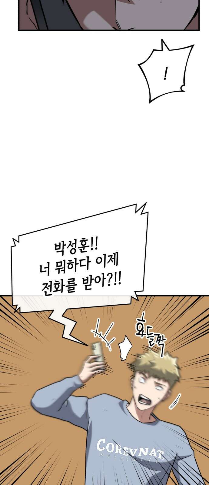 킬링킬러 31화 의문의 남자 59