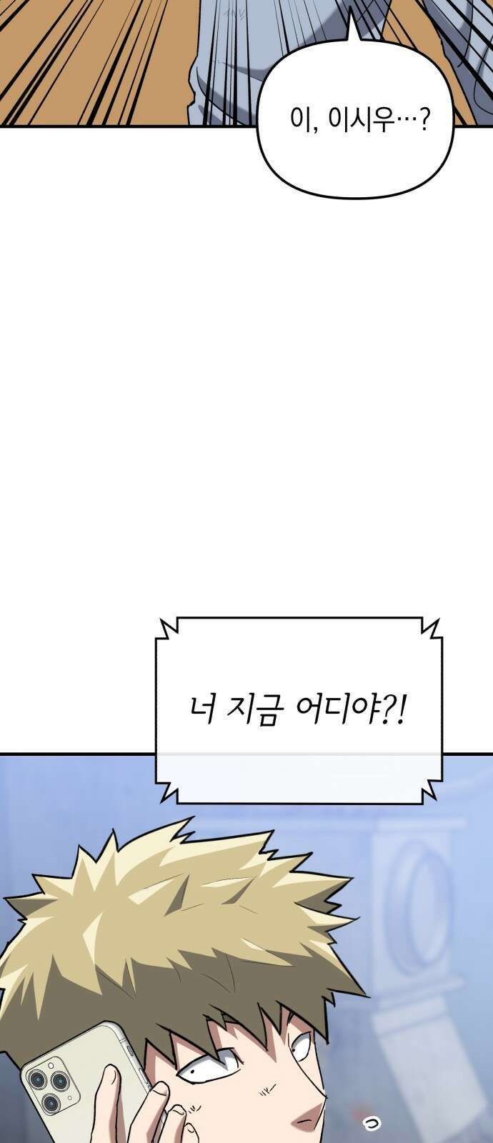 킬링킬러 31화 의문의 남자 60