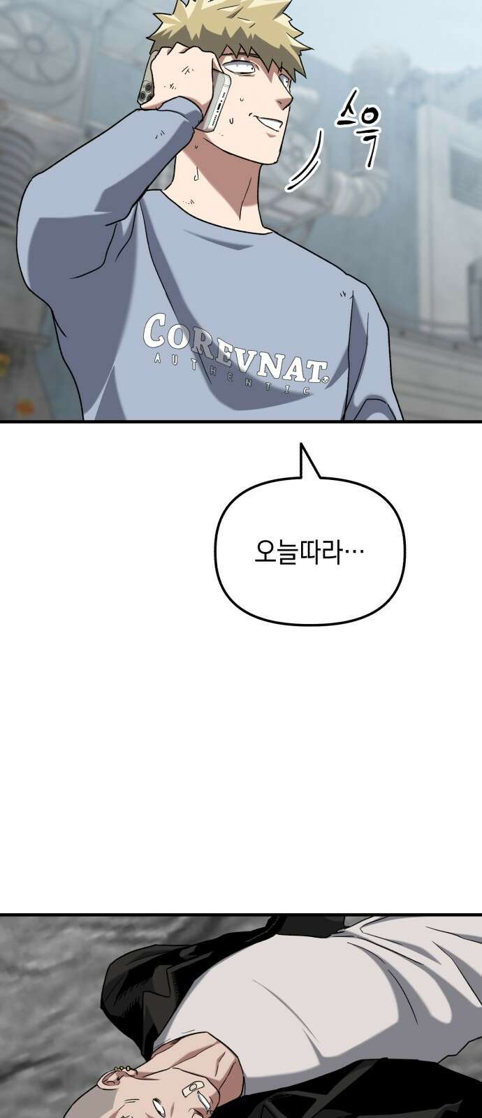 킬링킬러 31화 의문의 남자 63