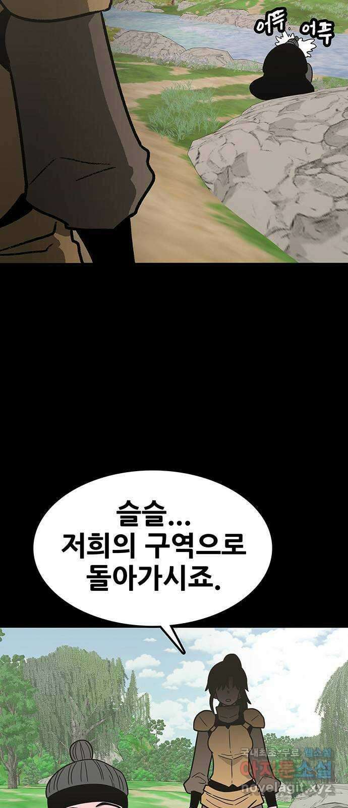 생존고백 60화. 맹목의 과거 (3) 8