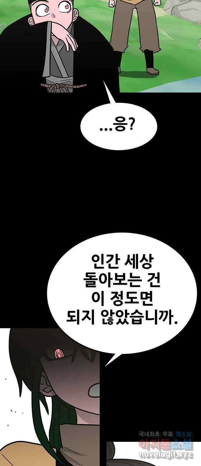 생존고백 60화. 맹목의 과거 (3) 9