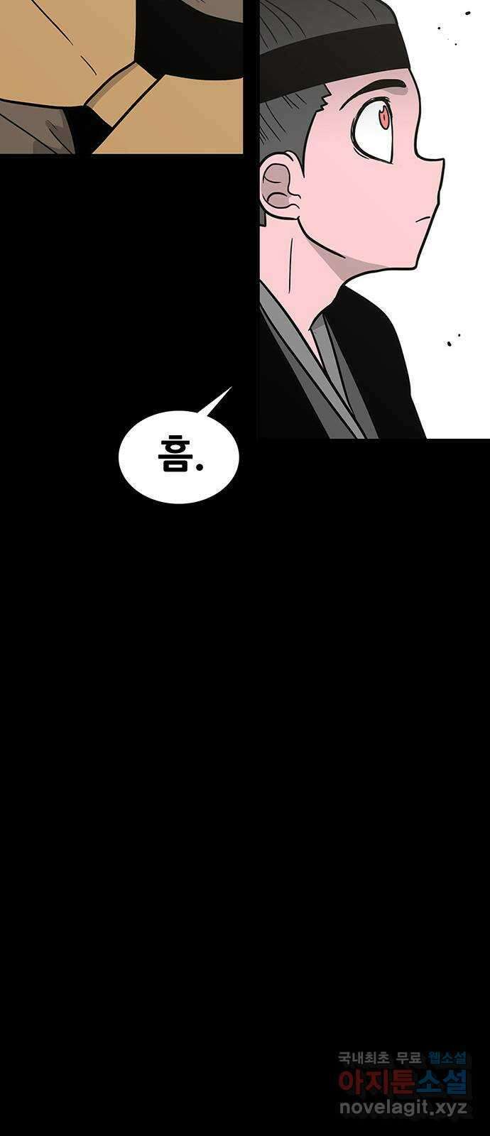 생존고백 60화. 맹목의 과거 (3) 10