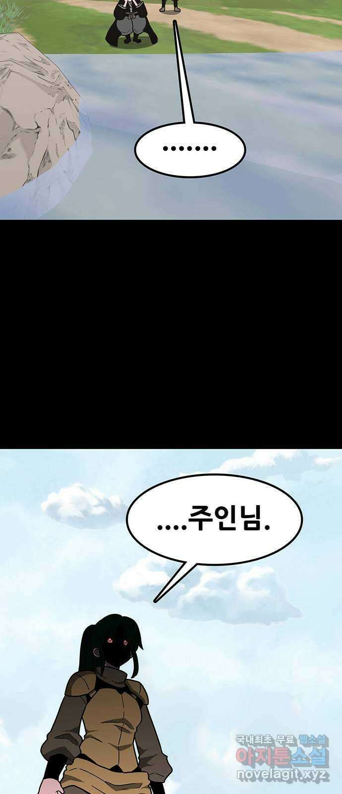생존고백 60화. 맹목의 과거 (3) 12