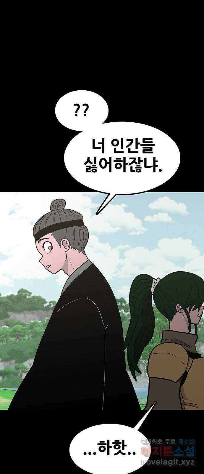 생존고백 60화. 맹목의 과거 (3) 14