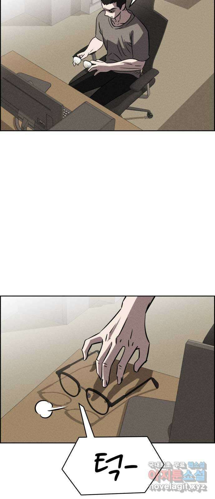 천치전능 83화 3