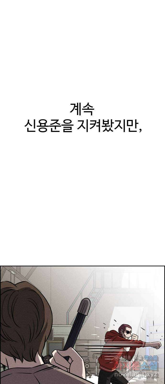 천치전능 83화 4