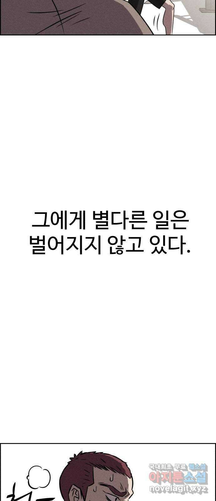천치전능 83화 5