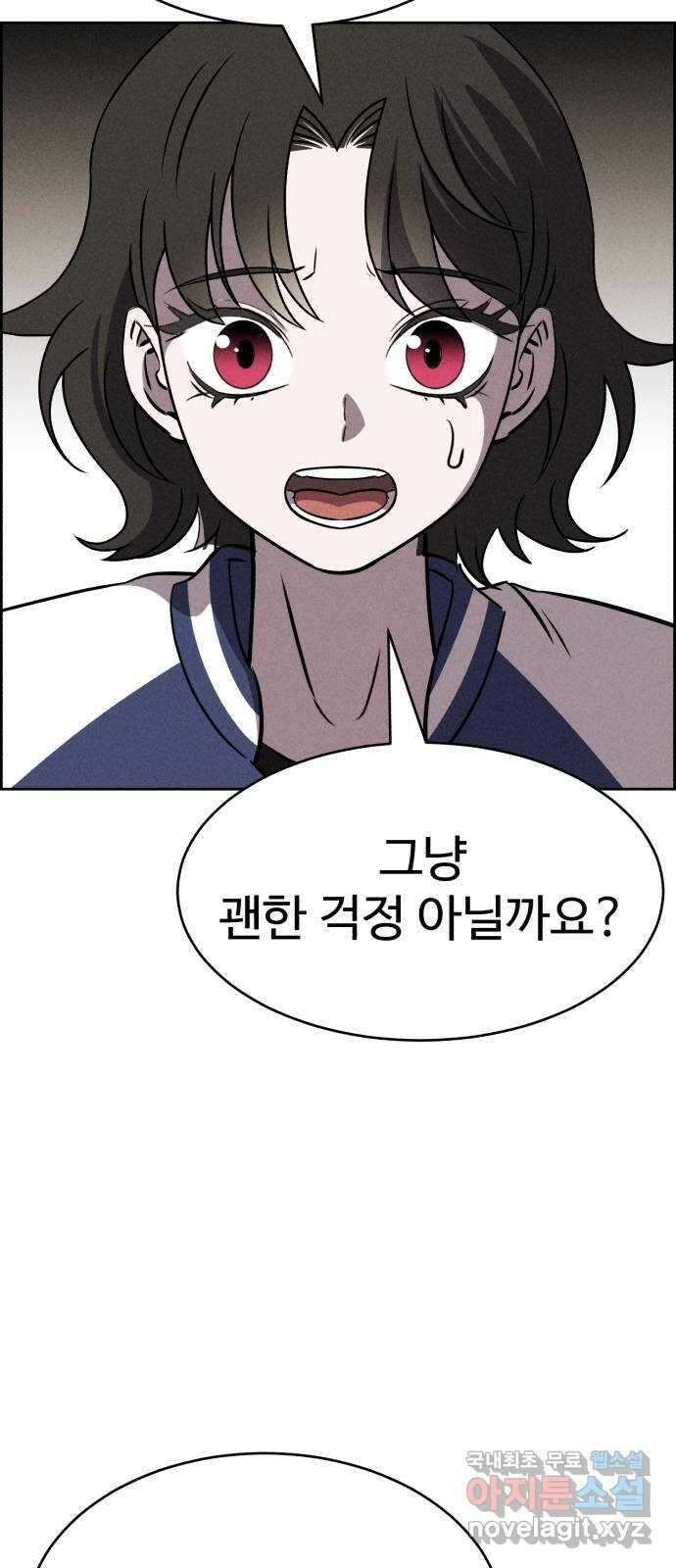 천치전능 83화 7