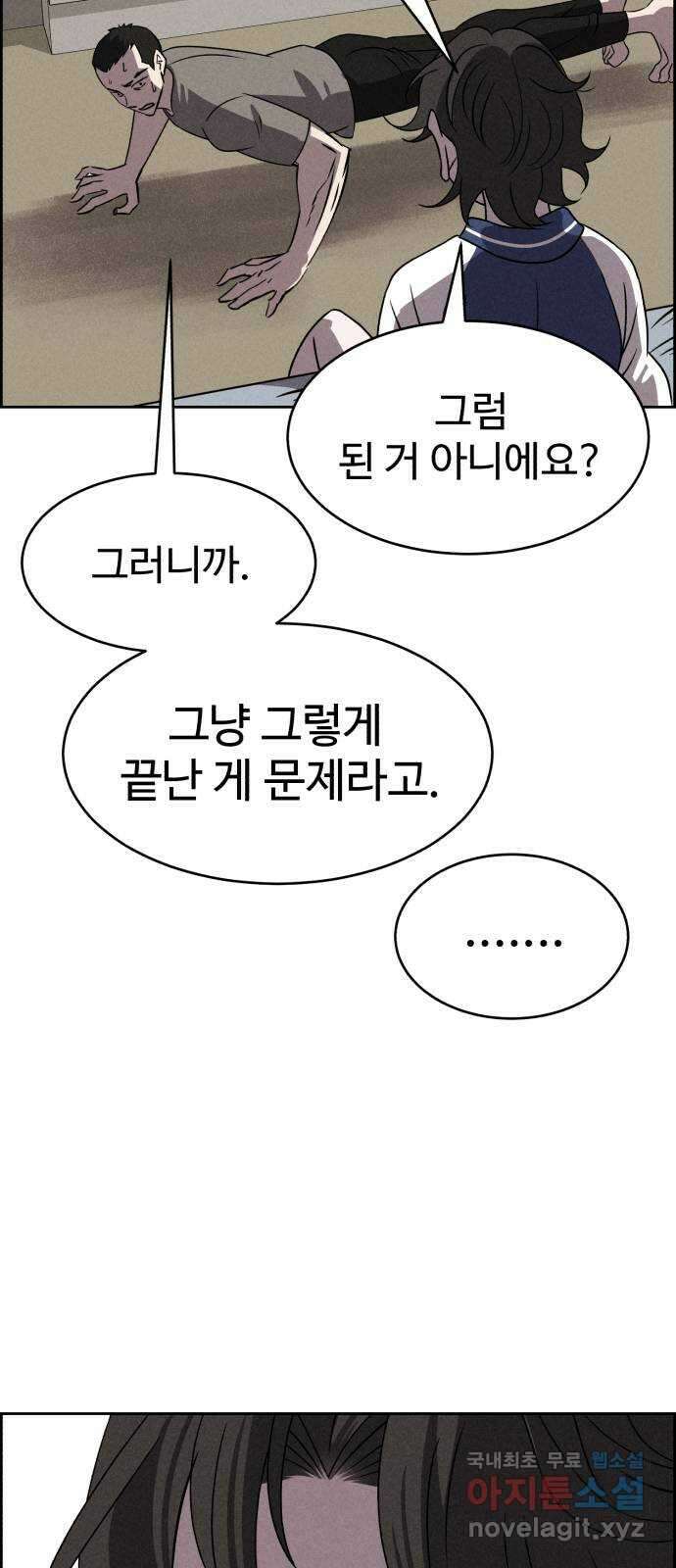 천치전능 83화 10