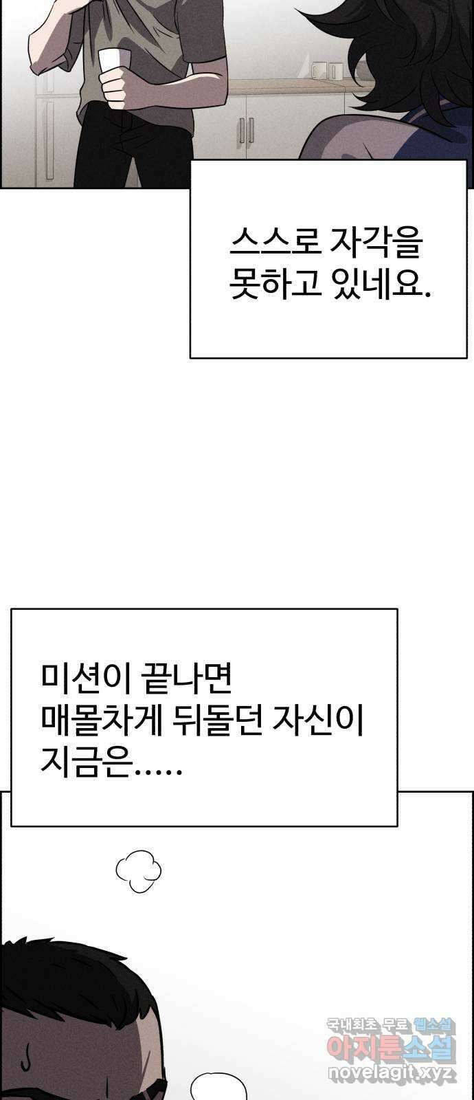 천치전능 83화 12