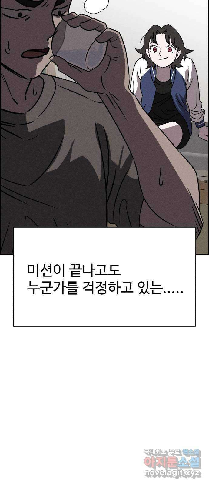 천치전능 83화 13