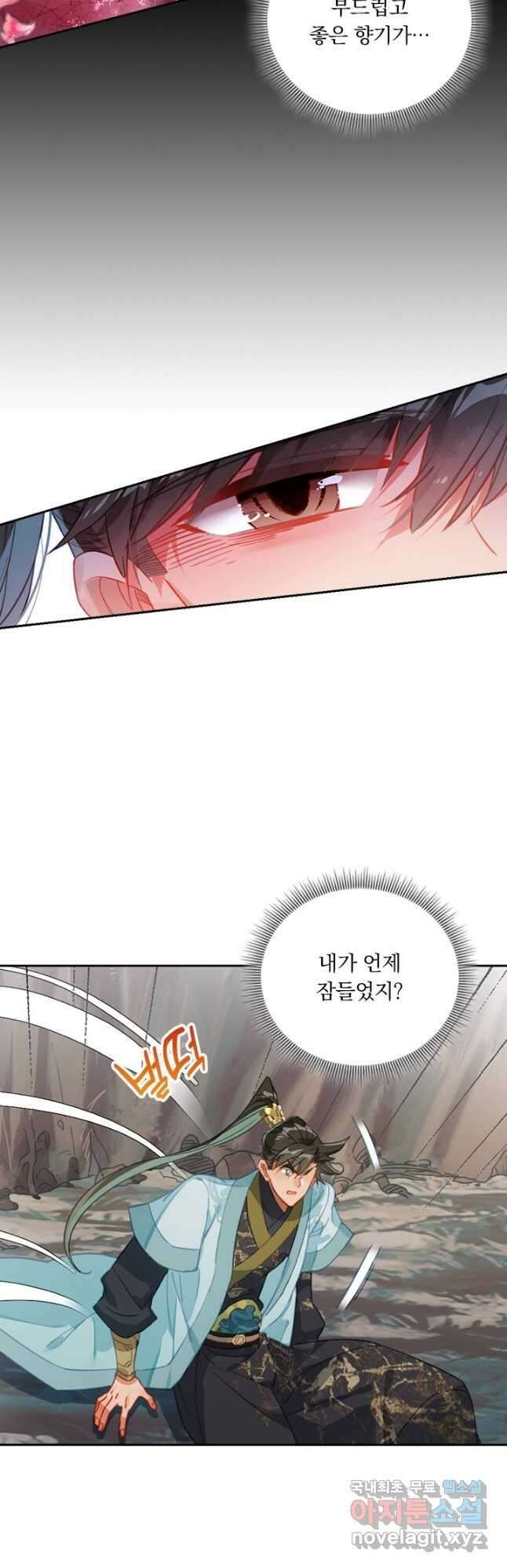 학사신공 171화 2