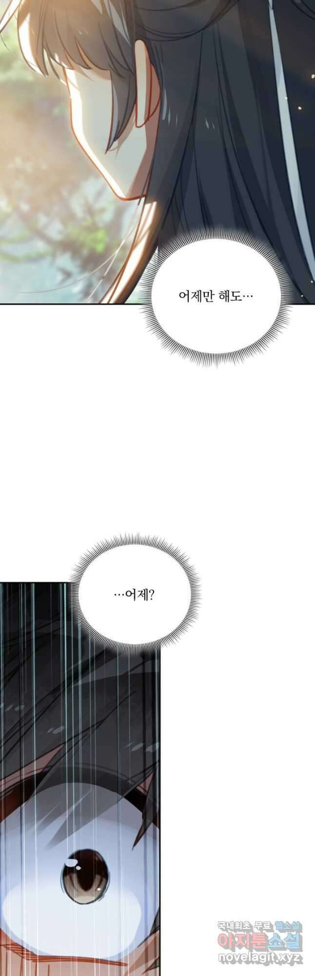 학사신공 171화 5